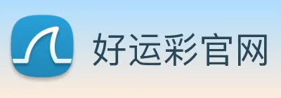 好运彩官网 logo
